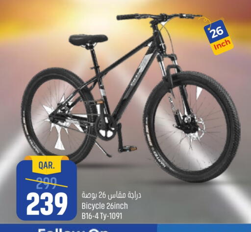 available at باريس هايبرماركت in قطر - الوكرة