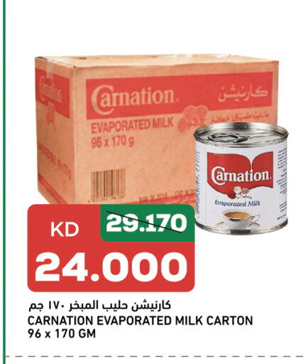 Powdered & Condensed Milk in Gulfmart, Kuwait Offers - Kuwait Evaporated Milk available at Gulfmart in Kuwait - Kuwait City