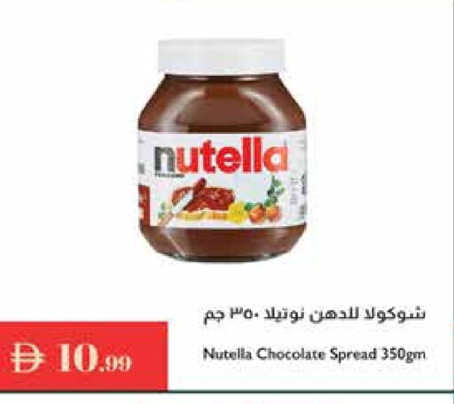 نوتيلا شوكولاتة للدهن available at إسطنبول سوبرماركت in الإمارات العربية المتحدة , الامارات - الشارقة / عجمان
