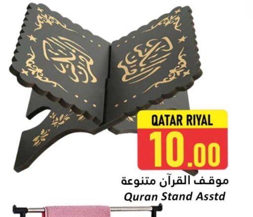 available at دانة هايبرماركت in قطر - أم صلال