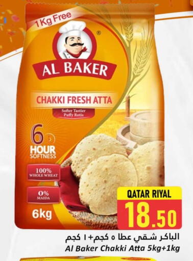 الباكر طحين القمح available at دانة هايبرماركت in قطر - الشمال