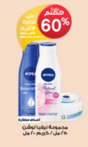 Nivea available at Al-Dawaa Pharmacy in KSA, Saudi Arabia, Saudi - Hafar Al Batin