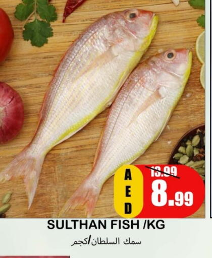 available at سوق المبارك هايبرماركت in الإمارات العربية المتحدة , الامارات - الشارقة / عجمان