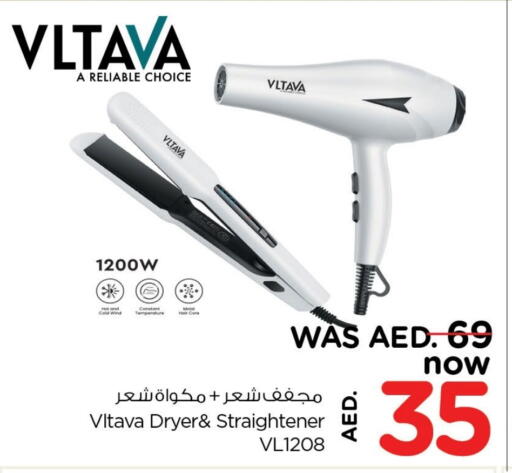 أجهزة العناية بالشعر available at لاست تشانس in الإمارات العربية المتحدة , الامارات - ٱلْفُجَيْرَة‎