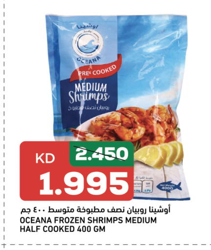 Frozen Fish in Gulfmart, Kuwait Offers - Kuwait available at Gulfmart in Kuwait - Kuwait City