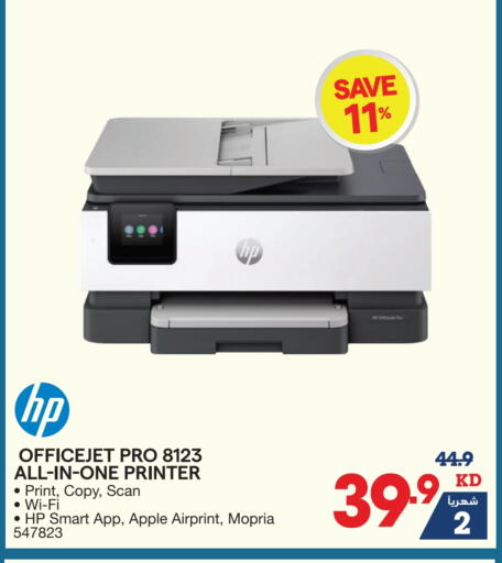 Printer in X-Cite, Kuwait Offers - Kuwait HP available at X-Cite in Kuwait - Kuwait City
