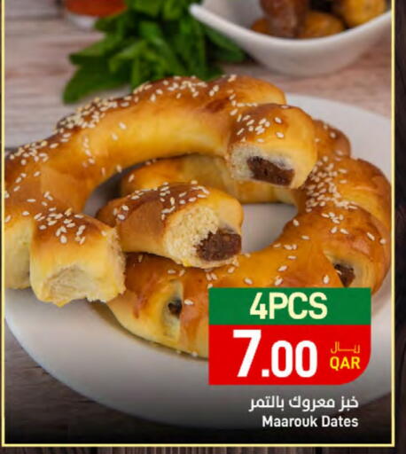 available at SPAR in Qatar - Al Rayyan