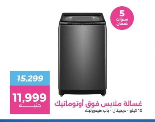Washing Machine available at Raneen in Egypt - Cairo