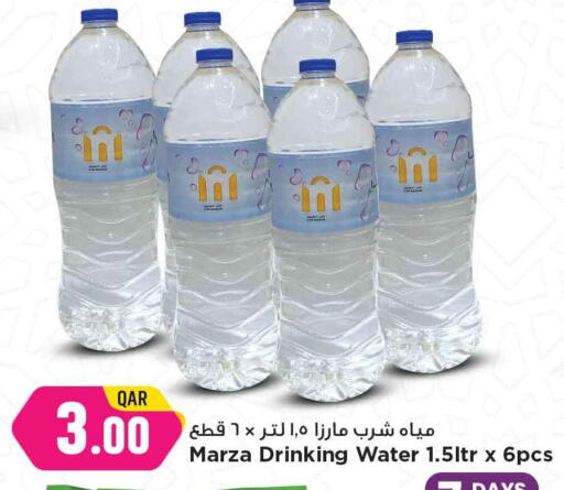 available at مرزا هايبرماركت in قطر - الدوحة