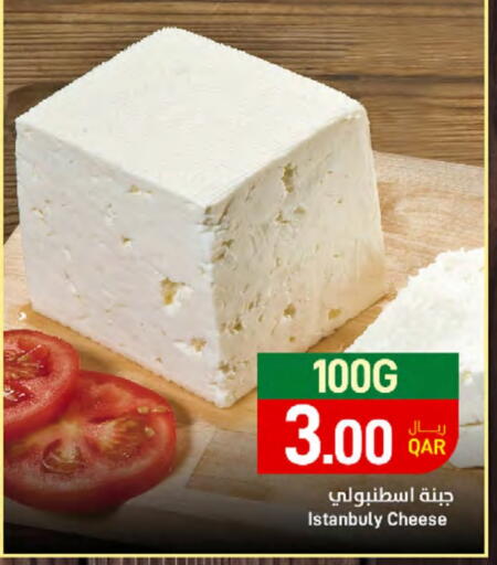 available at SPAR in Qatar - Al Rayyan