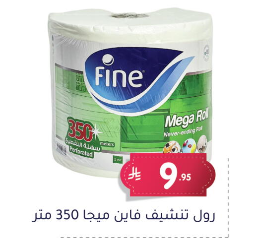 FINE available at Family Discount in KSA, Saudi Arabia, Saudi - Dammam