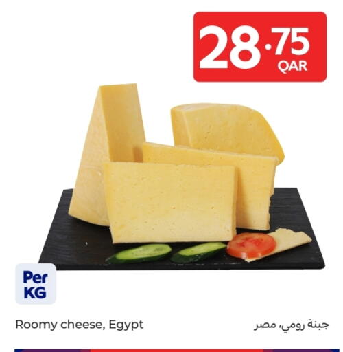 available at كارفور in قطر - الوكرة