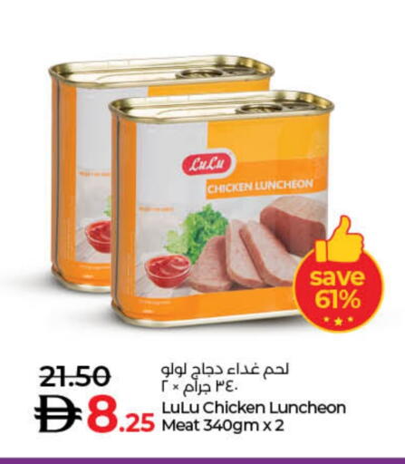 لولو available at لولو هايبرماركت in الإمارات العربية المتحدة , الامارات - دبي