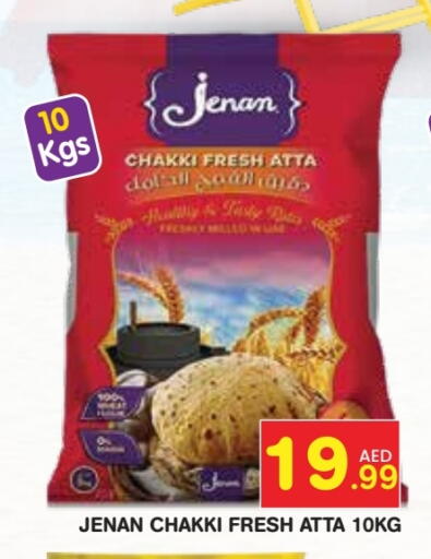 JENAN Wheat Flour available at Baniyas Spike  in UAE - Ras al Khaimah