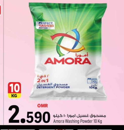 منظف available at مارك & سايف in عُمان - مسقط‎