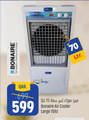 Air Cooler available at Paris Hypermarket in Qatar - Al Rayyan