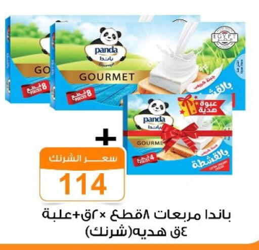 PANDA available at Gomla Market in Egypt - Cairo
