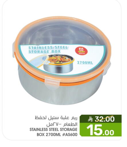 الأساسيات المنزلية in مـزايــا, المملكة العربية السعودية Offers - المملكة العربية السعودية available at مـزايــا in مملكة العربية السعودية, السعودية, سعودية - سيهات