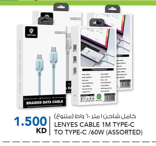 Accessories - Electronics in ALNASSER HYPERMARKET, Kuwait Offers - Kuwait Charger available at ALNASSER HYPERMARKET in Kuwait - Kuwait City