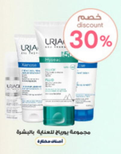 العناية بالوجه والبشرة in صيدليات الدواء, المملكة العربية السعودية Offers - المملكة العربية السعودية available at صيدليات الدواء in مملكة العربية السعودية, السعودية, سعودية - الرس