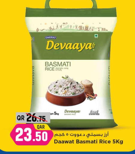 Basmati / Biryani Rice available at Marza Hypermarket in Qatar - Al Daayen