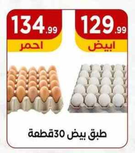available at MartVille in Egypt - Cairo