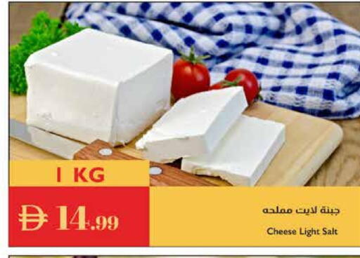 available at Istanbul Supermarket in UAE - Al Ain