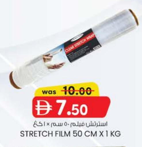 available at ك. إم. هايبرماركت in الإمارات العربية المتحدة , الامارات - أبو ظبي