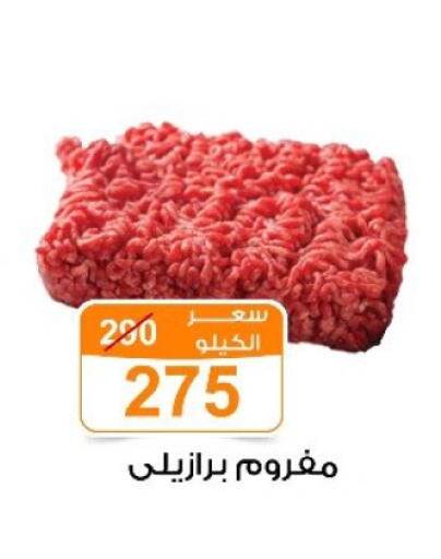 available at Gomla Market in Egypt - Cairo