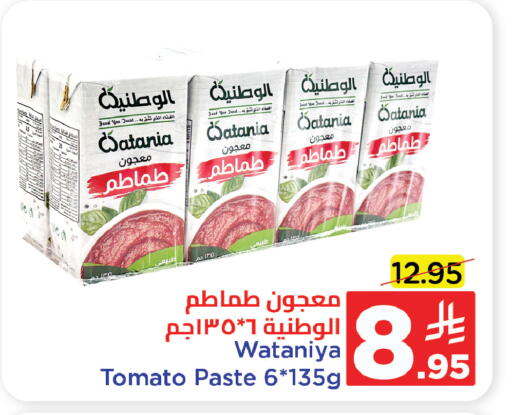 معجون طماطم available at وهج مارت in مملكة العربية السعودية, السعودية, سعودية - جدة