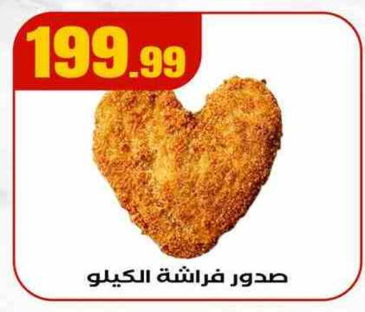 available at مارت فيل in Egypt - القاهرة