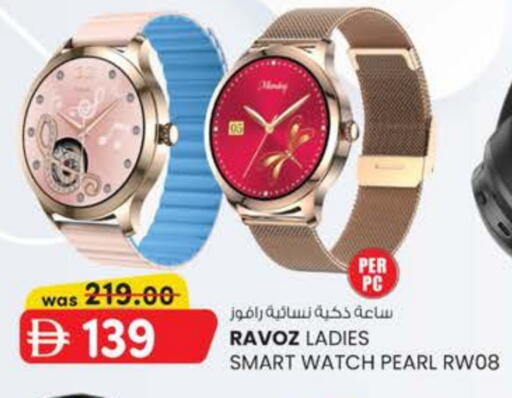 RAVOZ available at K.M Hypermarket in UAE - Al Ain