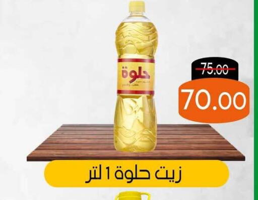 available at El Menofy Hyper Market in Egypt - Cairo