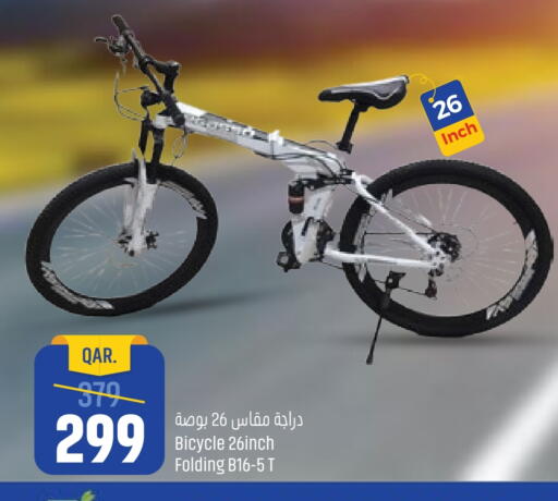 available at باريس هايبرماركت in قطر - الوكرة