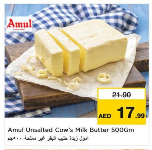 أمول available at نستو هايبرماركت in الإمارات العربية المتحدة , الامارات - ٱلْفُجَيْرَة‎
