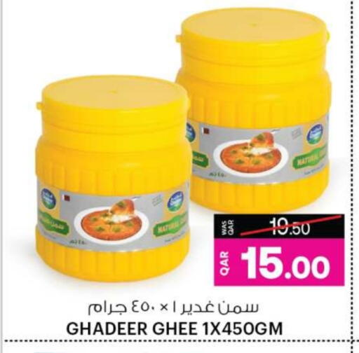 السمن available at أنصار جاليري in قطر - الريان