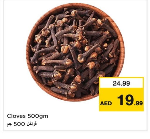 أعشاب مجففة available at لاست تشانس in الإمارات العربية المتحدة , الامارات - ٱلْفُجَيْرَة‎