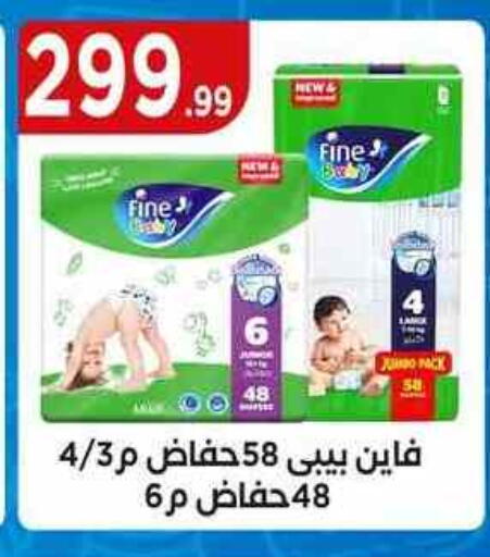 مولفيكس available at مارت فيل in Egypt - القاهرة