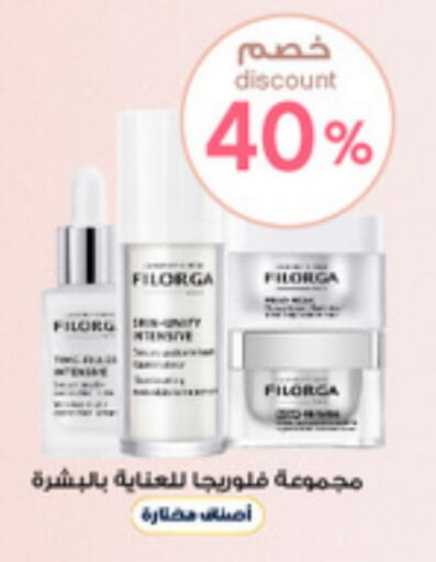 العناية بالوجه والبشرة in صيدليات الدواء, المملكة العربية السعودية Offers - المملكة العربية السعودية available at صيدليات الدواء in مملكة العربية السعودية, السعودية, سعودية - الرس