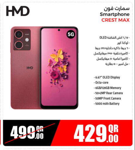 جوالات in جمبو للإلكترونيات, قطر Offers - قطر available at جمبو للإلكترونيات in قطر - الدوحة