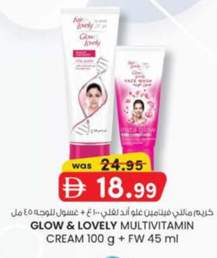 Face Cream available at K.M Hypermarket in UAE - Al Ain