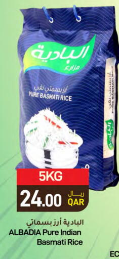 available at SPAR in Qatar - Al Wakra