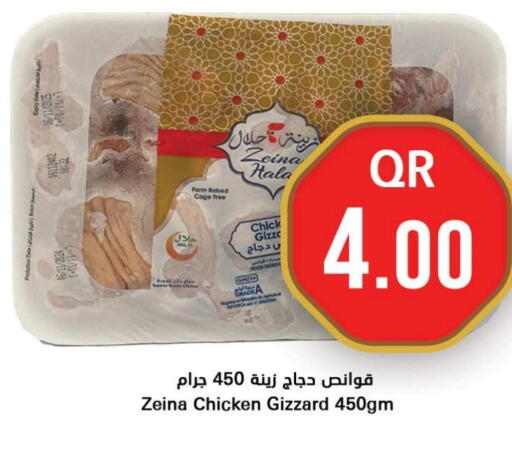 available at احلى مارت in قطر - الوكرة