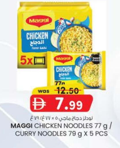 MAGGI Noodles available at K M Trading  in UAE - Fujairah