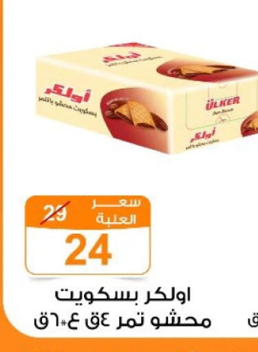 available at جملة ماركت in Egypt - القاهرة