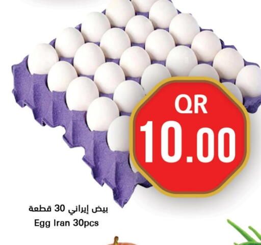 available at احلى مارت in قطر - الدوحة