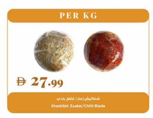 Chilli available at تروليز سوبرماركت in الإمارات العربية المتحدة , الامارات - دبي