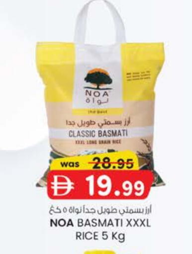 Basmati / Biryani Rice available at Safa Express Supermarket in UAE - Abu Dhabi