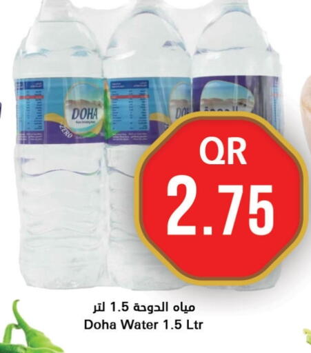 available at احلى مارت in قطر - الدوحة