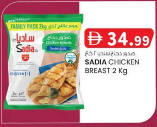 SADIA Chicken Breast available at K M Trading  in UAE - Fujairah